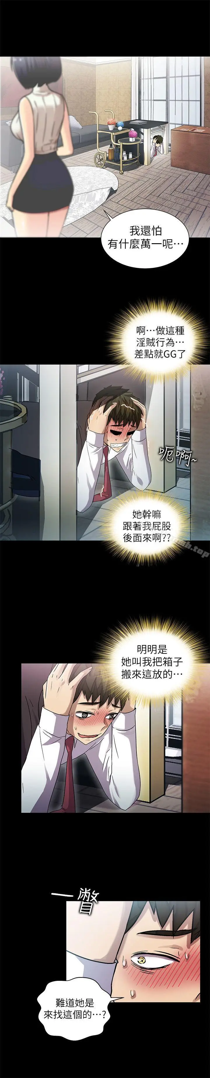 漫画《激情开麦拉》第9话第17张图