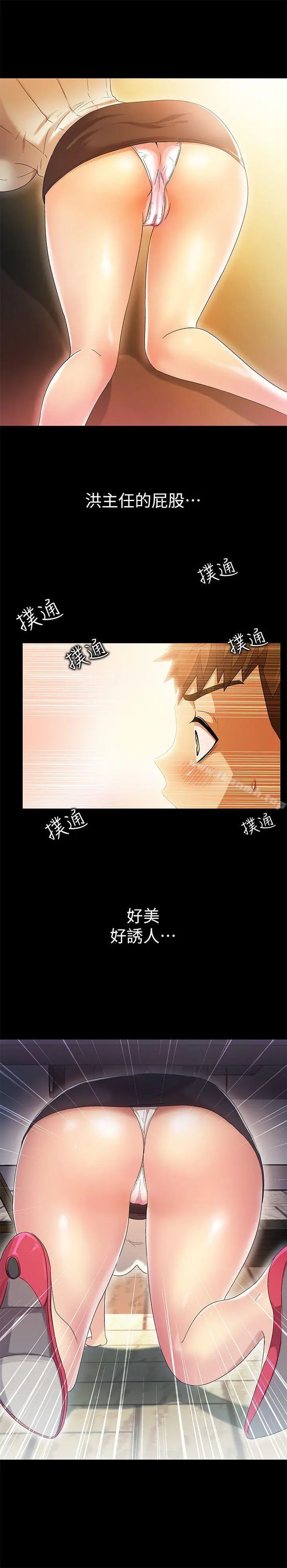 漫画《激情开麦拉》第9话第19张图