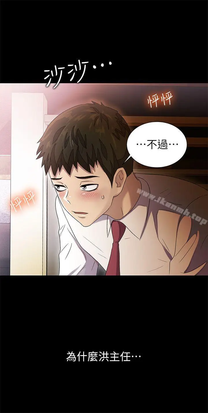 漫画《激情开麦拉》第9话第22张图
