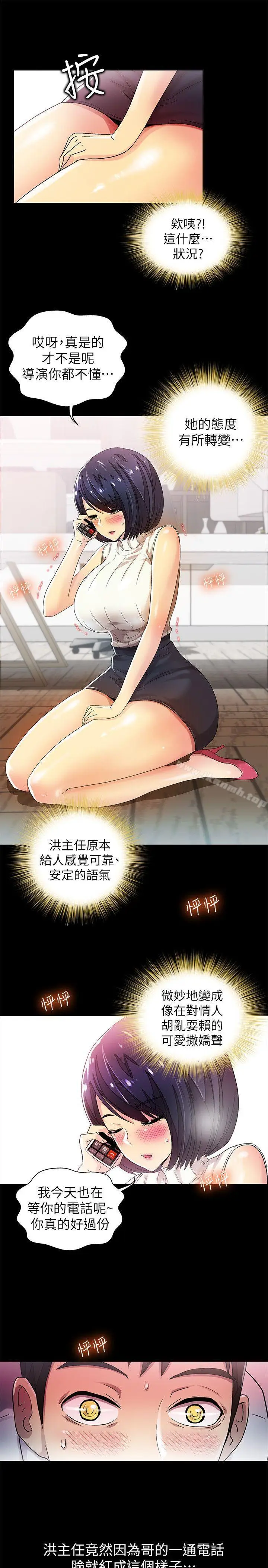 漫画《激情开麦拉》第9话第26张图