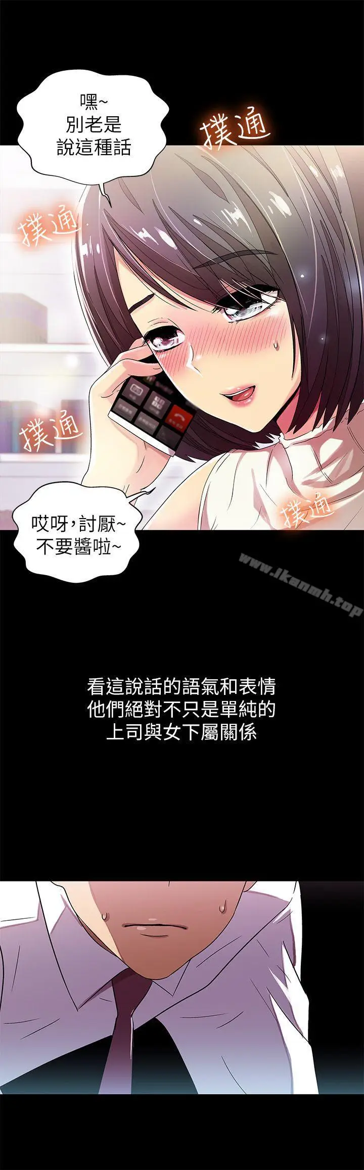 漫画《激情开麦拉》第9话第28张图