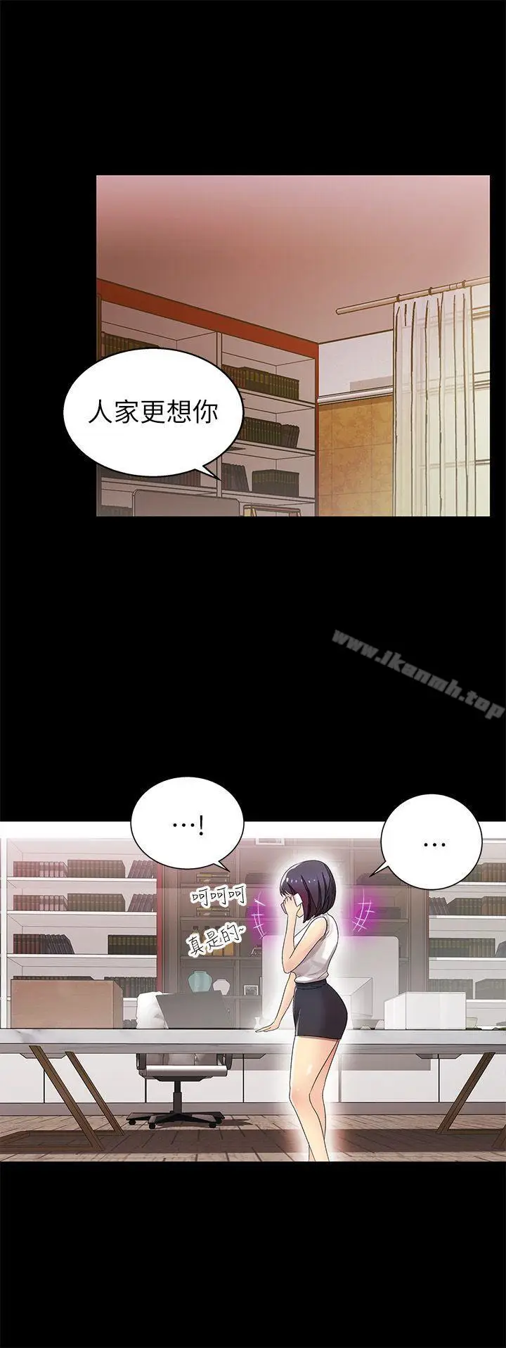 漫画《激情开麦拉》第9话第29张图