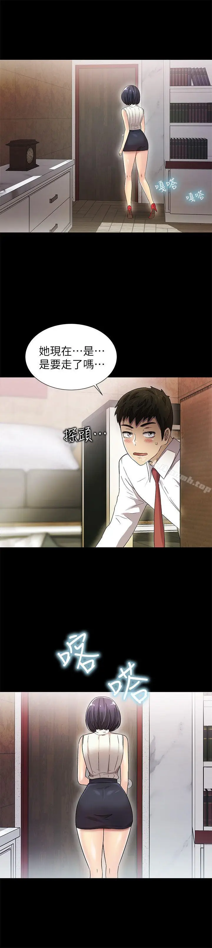 漫画《激情开麦拉》第9话第33张图