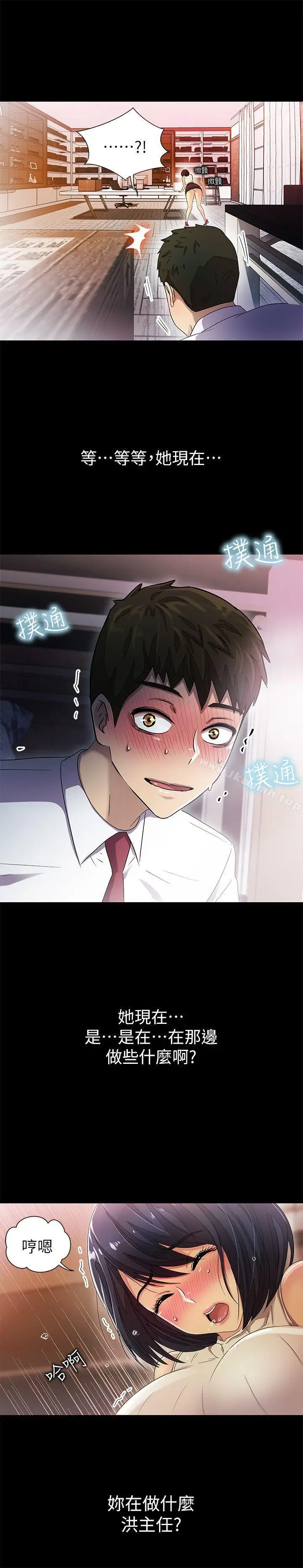 漫画《激情开麦拉》第9话第35张图