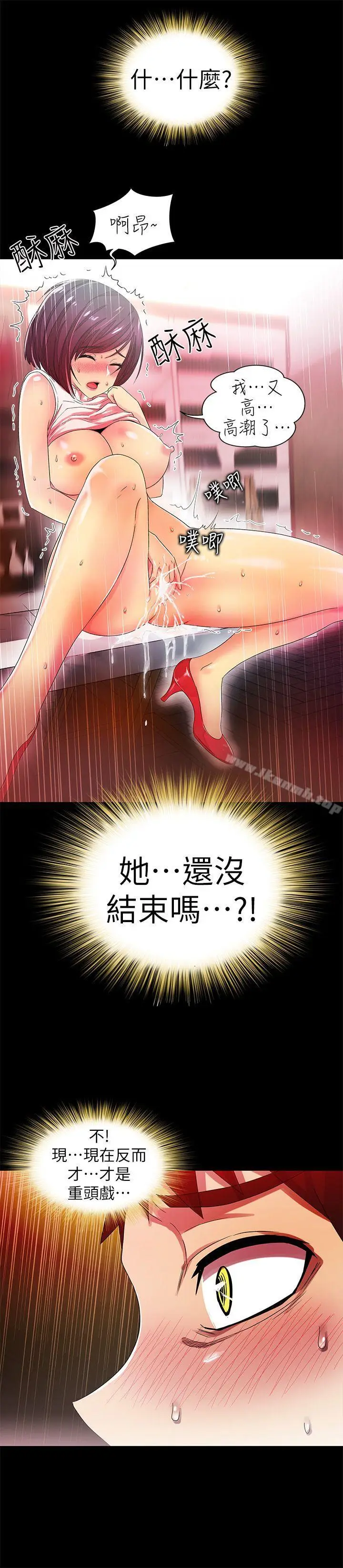 漫画《激情开麦拉》第10话第17张图