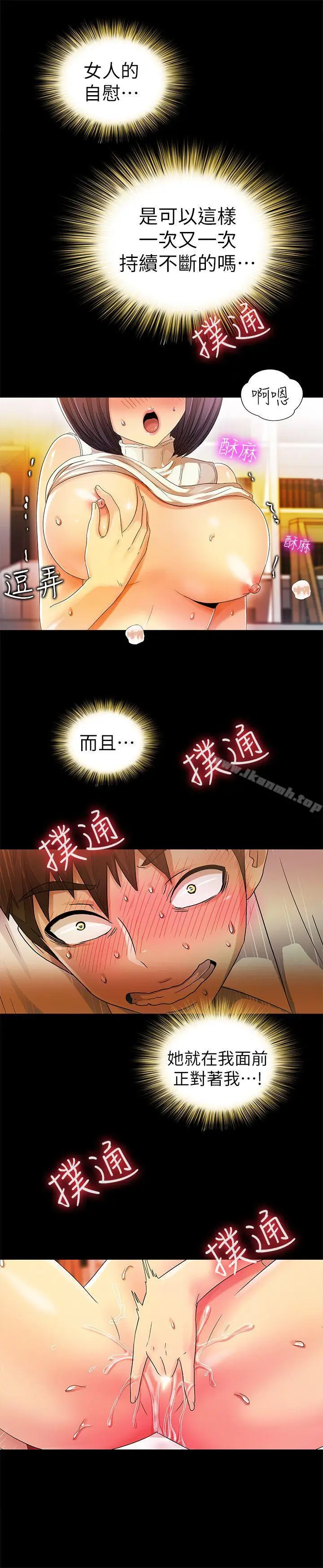漫画《激情开麦拉》第10话第18张图
