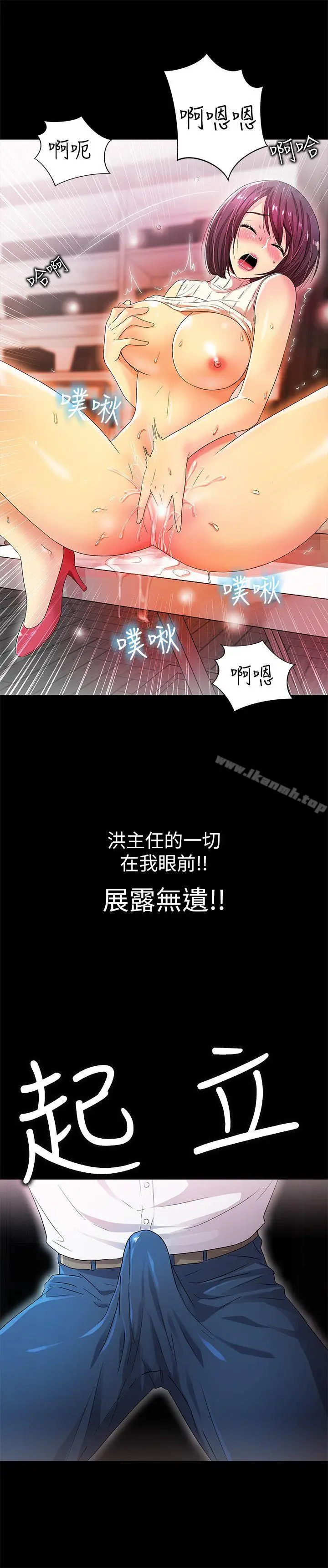 漫画《激情开麦拉》第10话第19张图