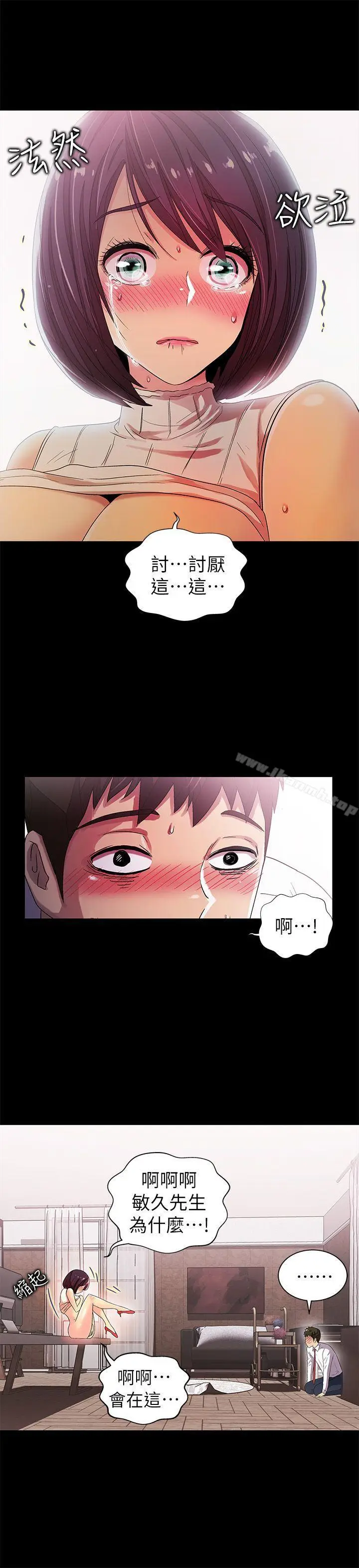 漫画《激情开麦拉》第10话第24张图