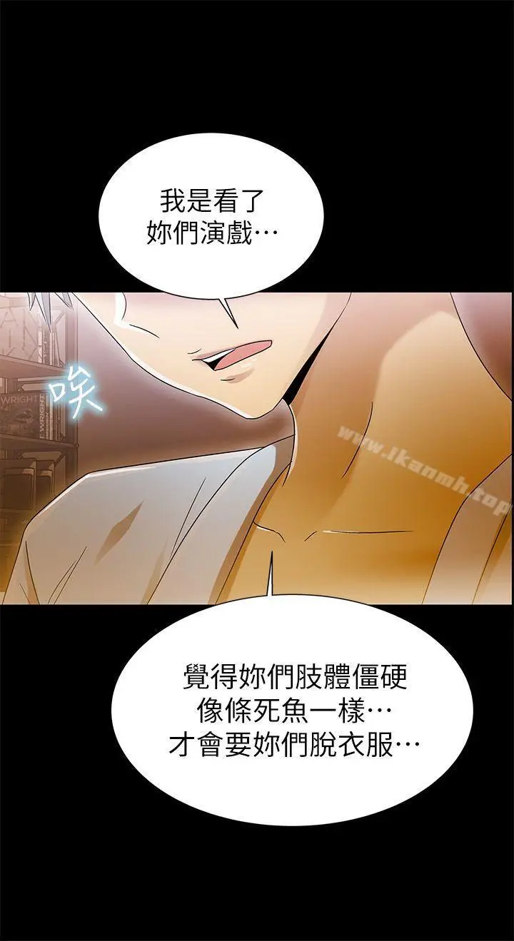 漫画《激情开麦拉》第10话第29张图