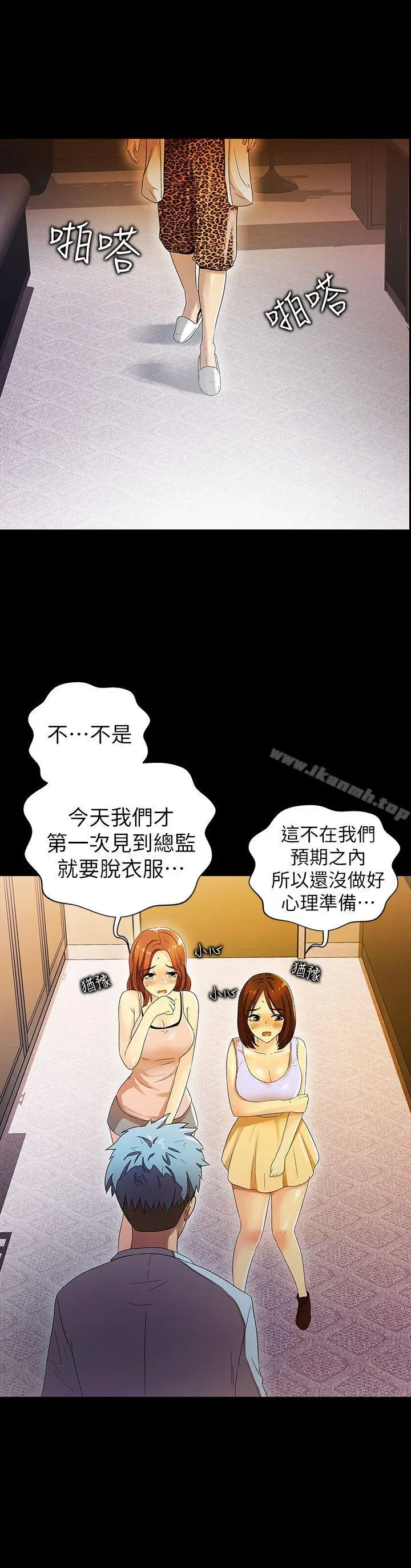 漫画《激情开麦拉》第10话第34张图