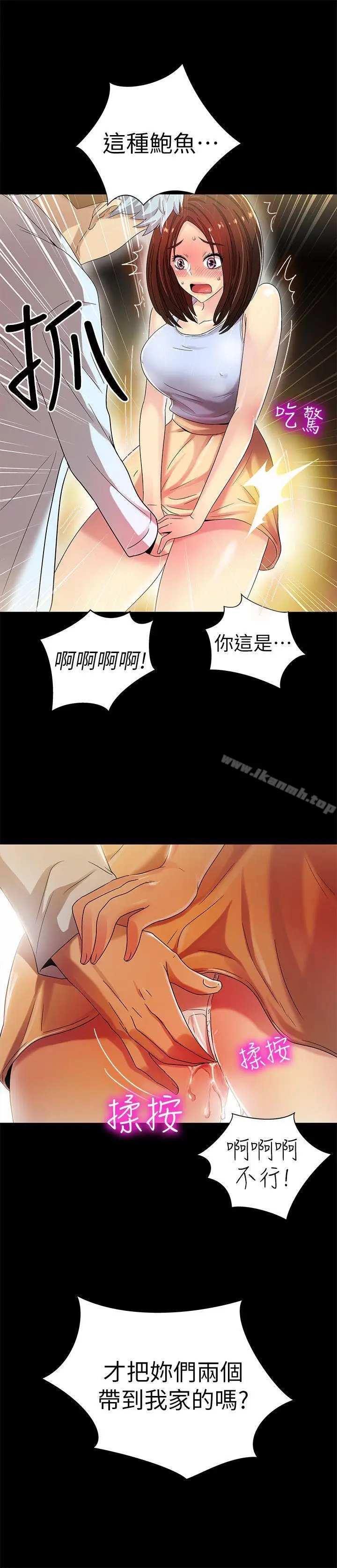 漫画《激情开麦拉》第10话第37张图