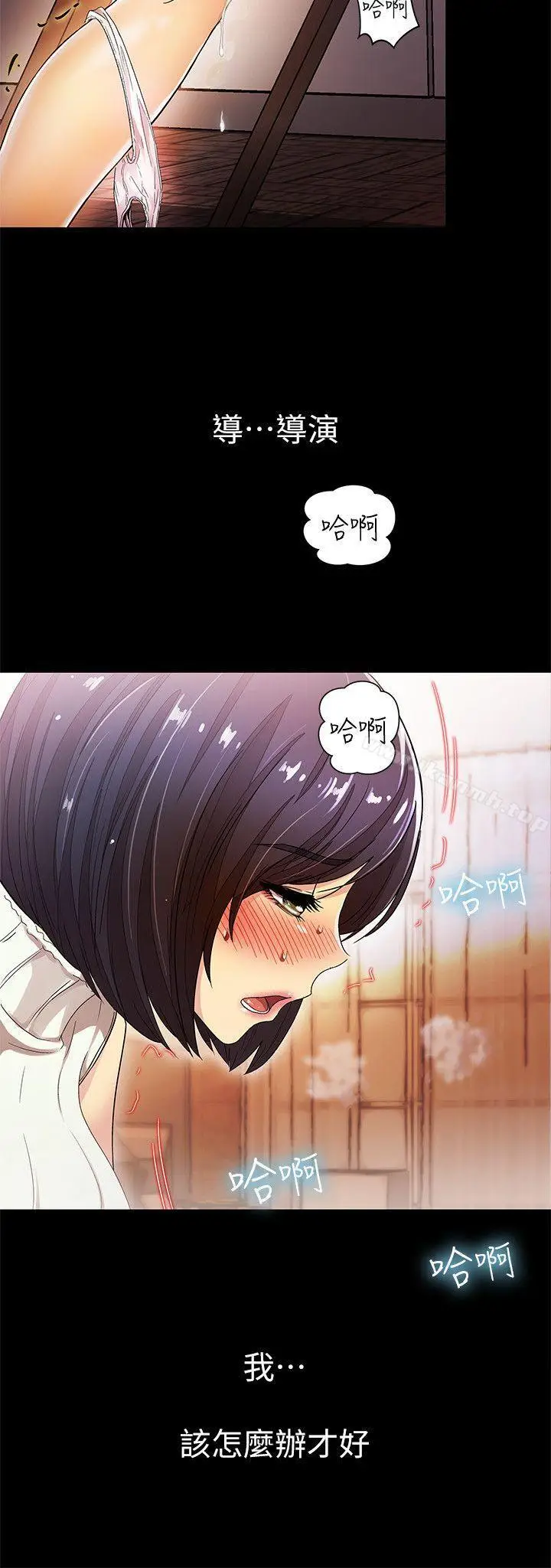 漫画《激情开麦拉》第10话第4张图