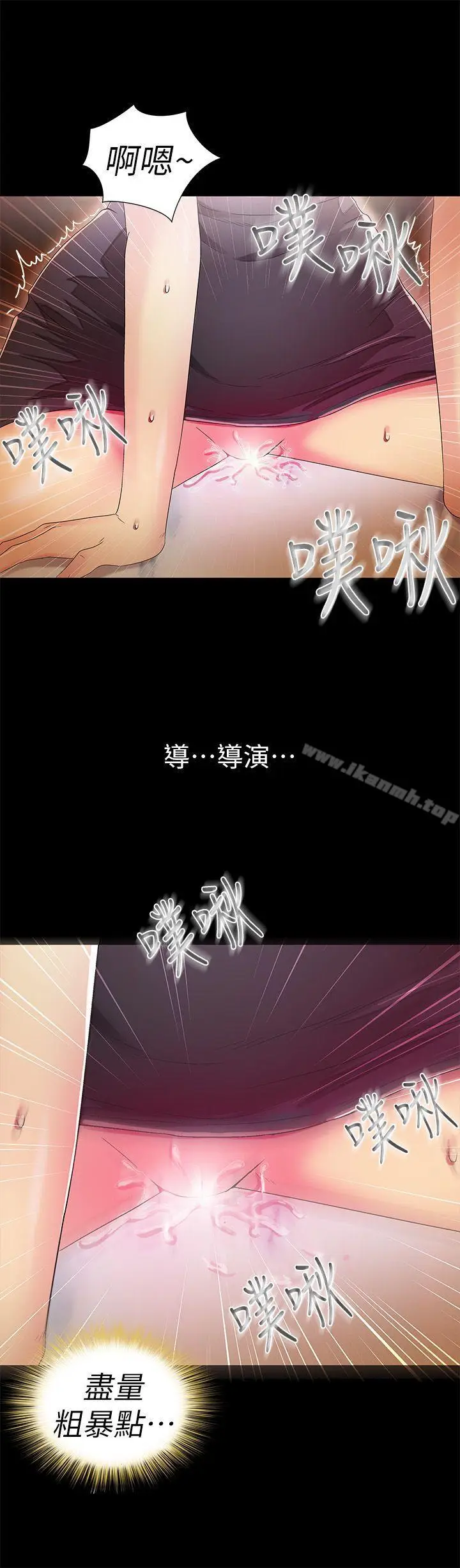 漫画《激情开麦拉》第10话第7张图