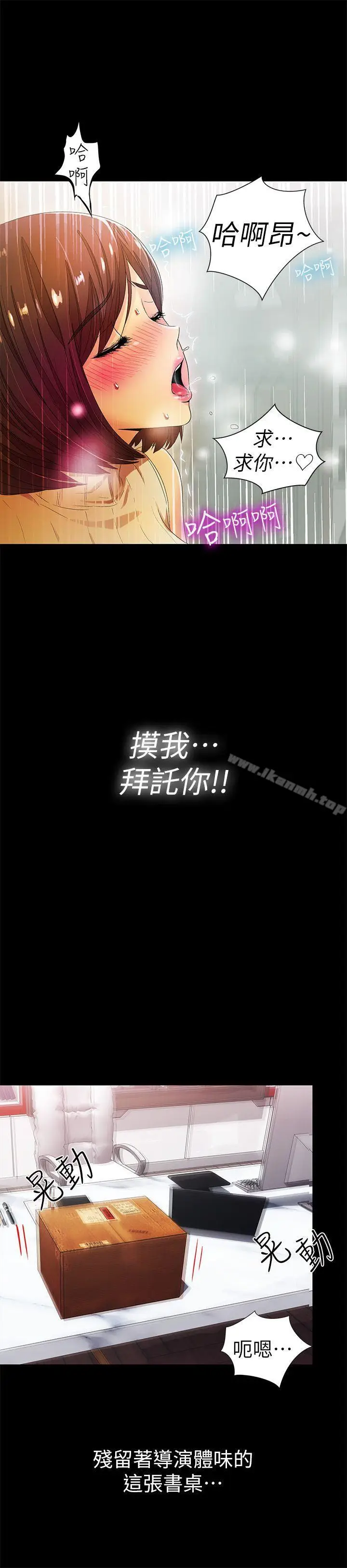 漫画《激情开麦拉》第10话第8张图
