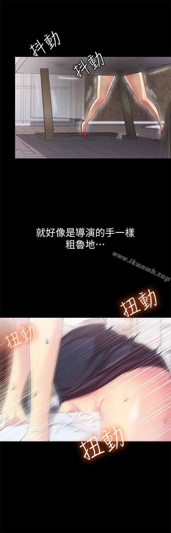 漫画《激情开麦拉》第10话第9张图