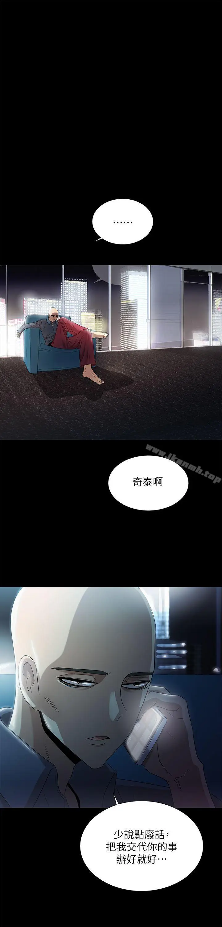 漫画《激情开麦拉》第11话第10张图
