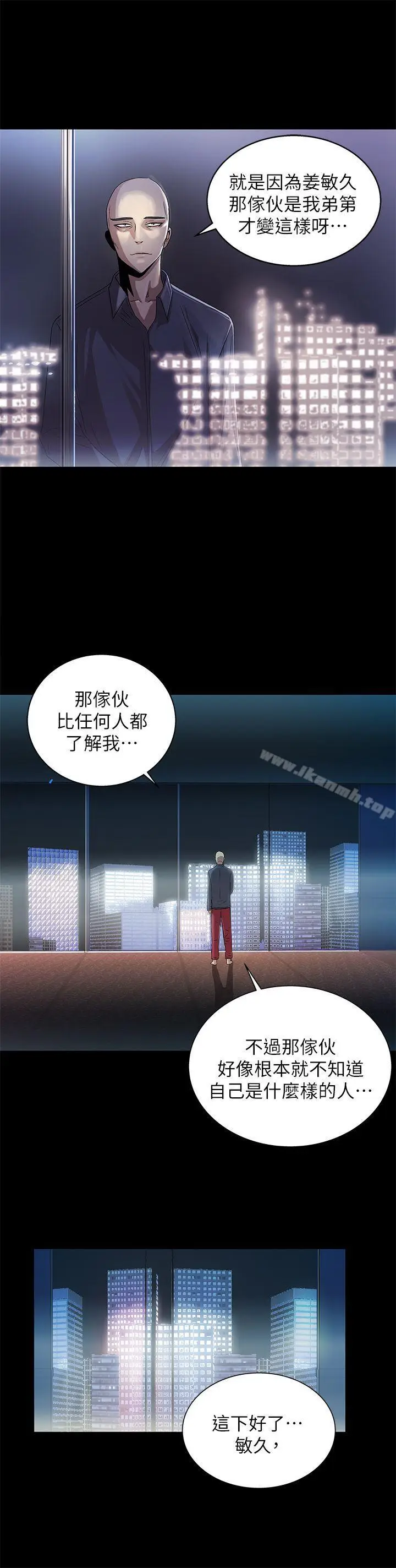 漫画《激情开麦拉》第11话第12张图
