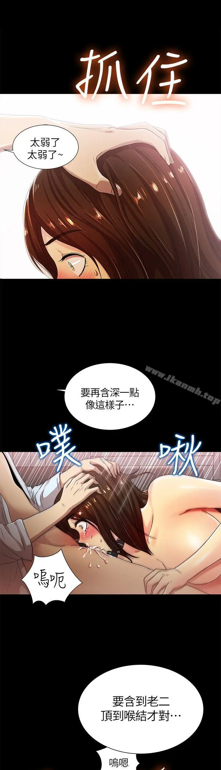 漫画《激情开麦拉》第11话第17张图