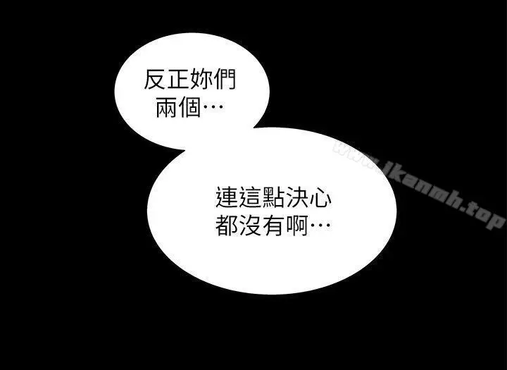 漫画《激情开麦拉》第11话第2张图