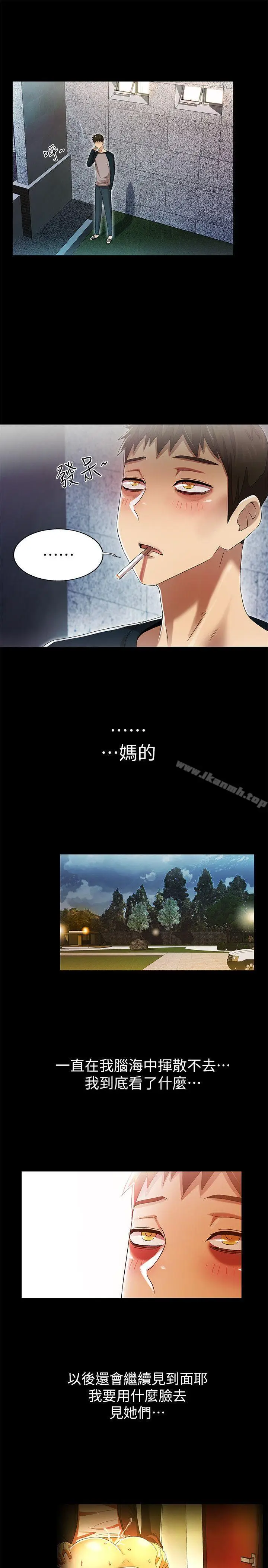 漫画《激情开麦拉》第11话第23张图