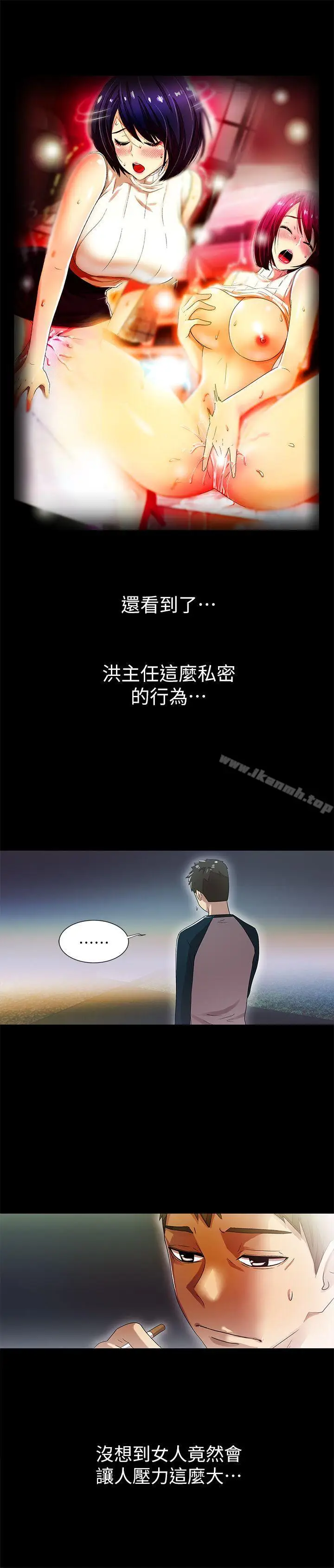 漫画《激情开麦拉》第11话第25张图