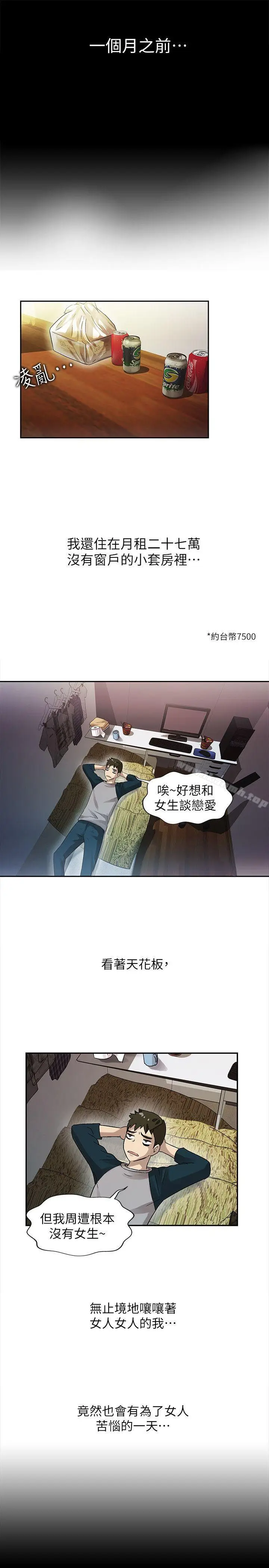 漫画《激情开麦拉》第11话第26张图