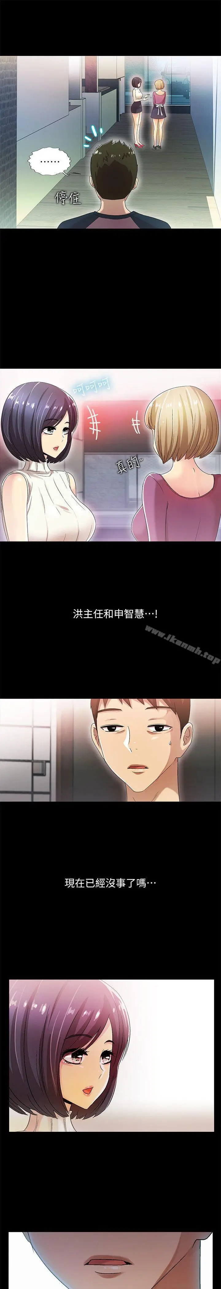 漫画《激情开麦拉》第11话第29张图