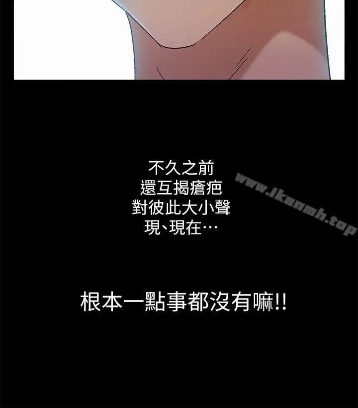 漫画《激情开麦拉》第11话第30张图
