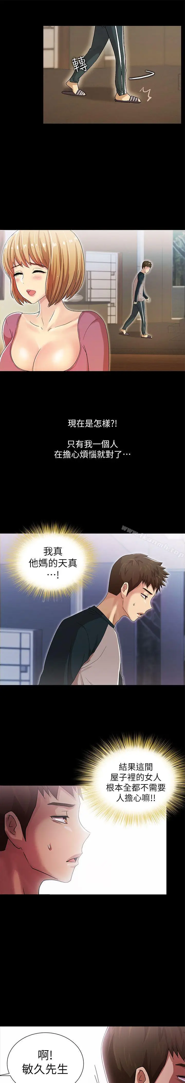 漫画《激情开麦拉》第11话第31张图