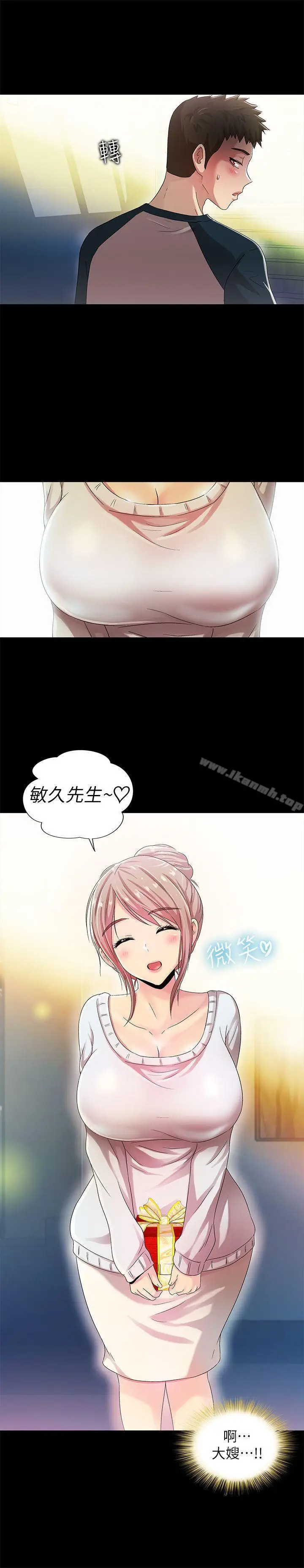 漫画《激情开麦拉》第11话第33张图