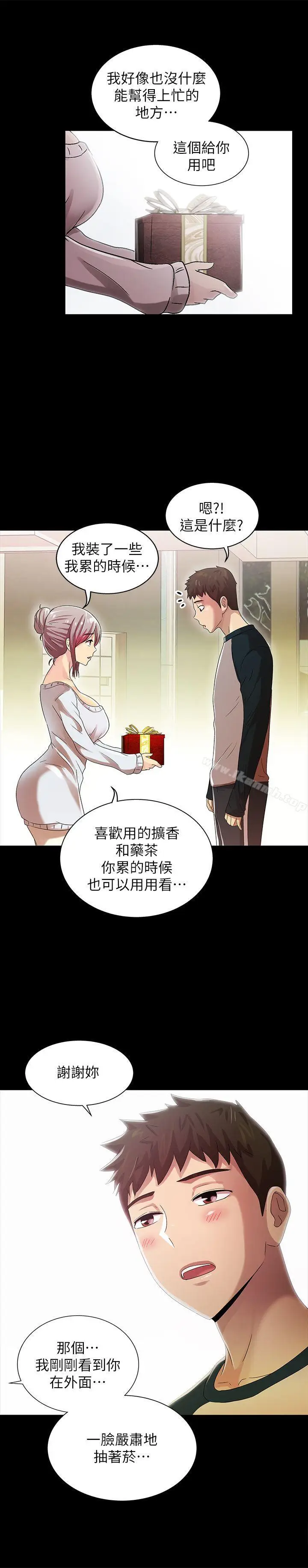 漫画《激情开麦拉》第11话第35张图