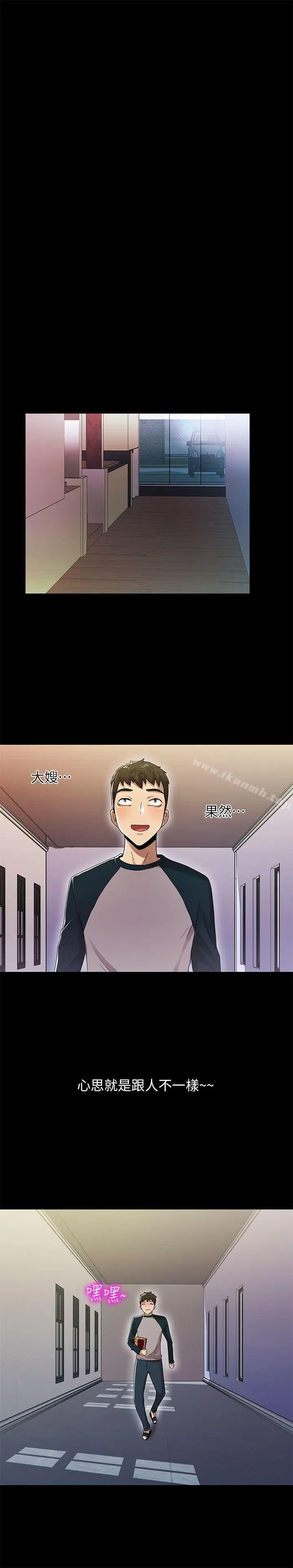 漫画《激情开麦拉》第11话第37张图