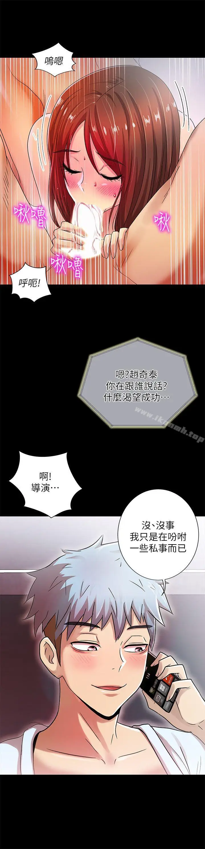 漫画《激情开麦拉》第11话第7张图