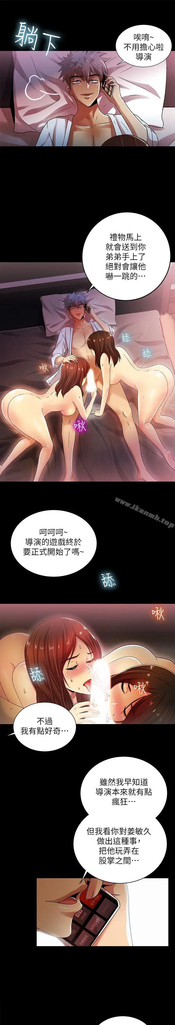 漫画《激情开麦拉》第11话第8张图