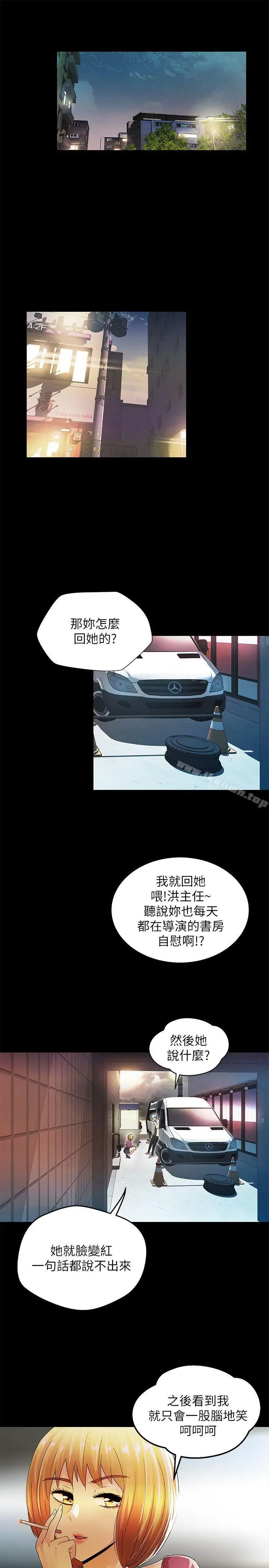 漫画《激情开麦拉》第12话第13张图