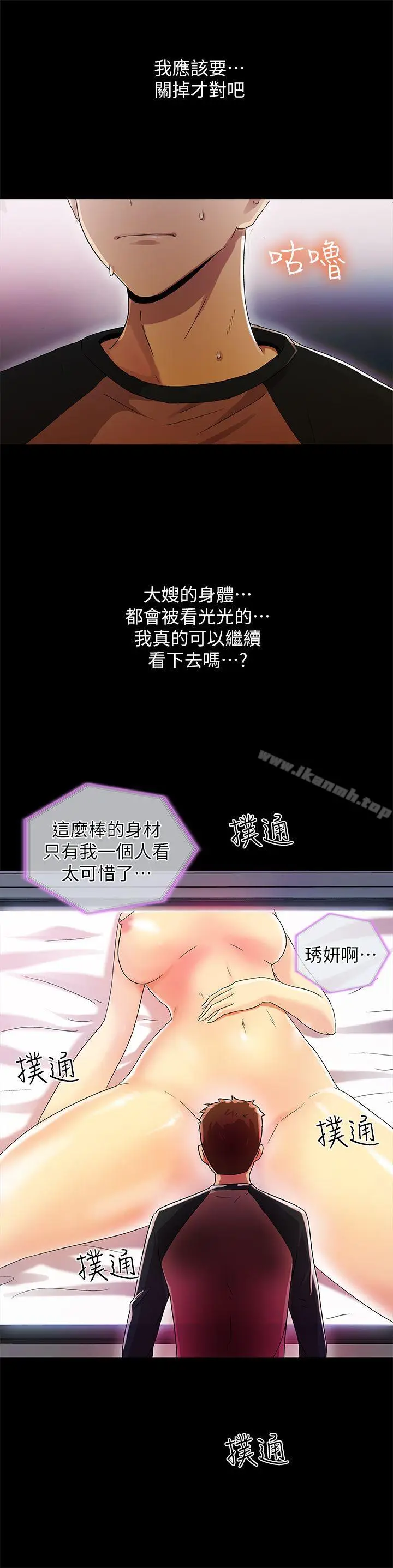 漫画《激情开麦拉》第12话第35张图