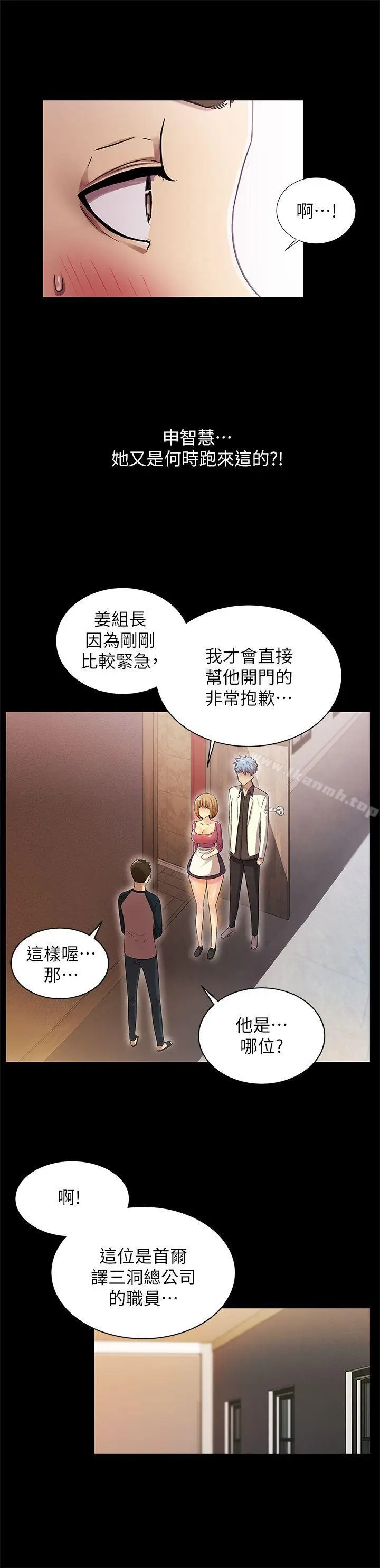 漫画《激情开麦拉》第12话第5张图