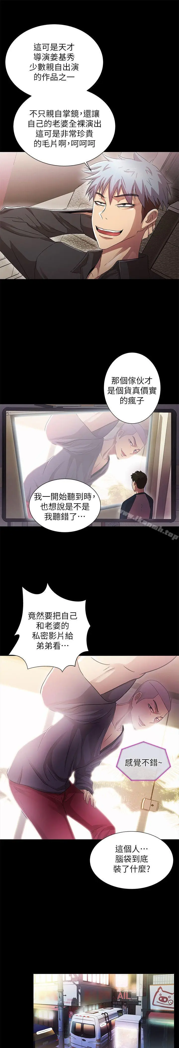 漫画《激情开麦拉》第13话第12张图