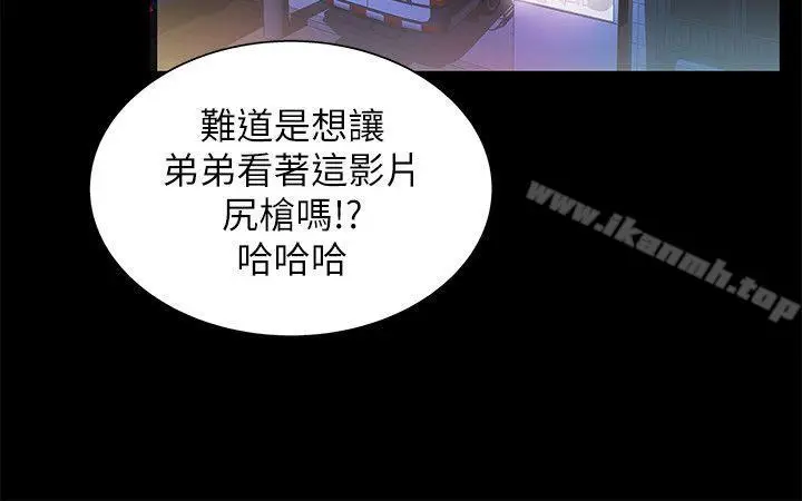 漫画《激情开麦拉》第13话第13张图