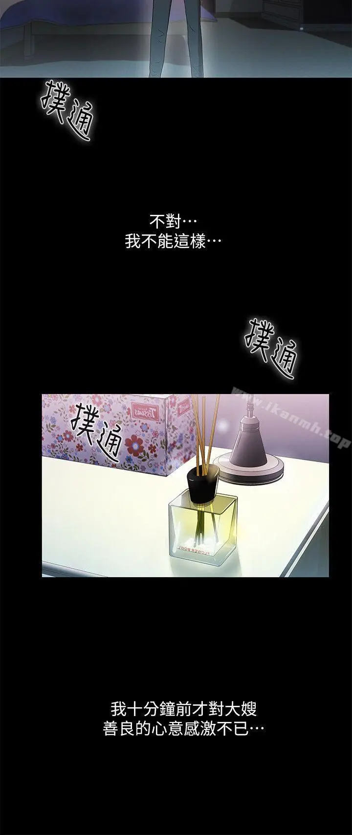 漫画《激情开麦拉》第13话第15张图