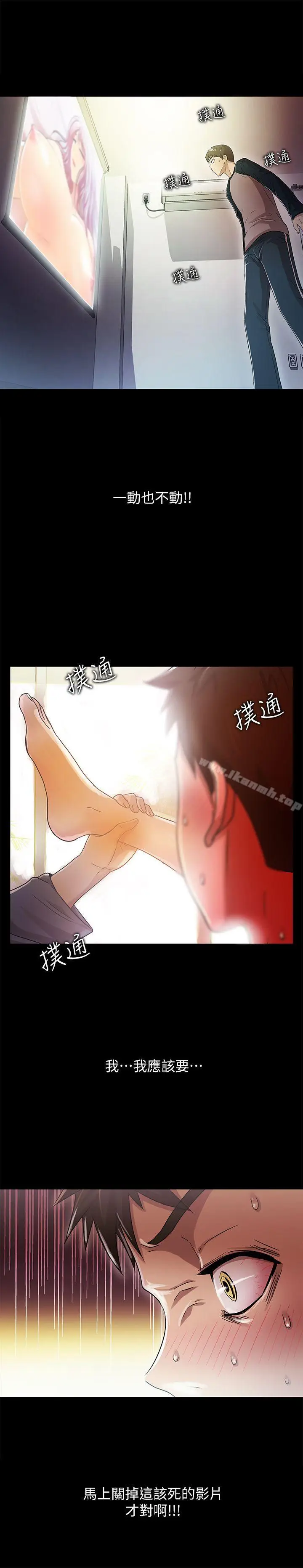 漫画《激情开麦拉》第13话第17张图