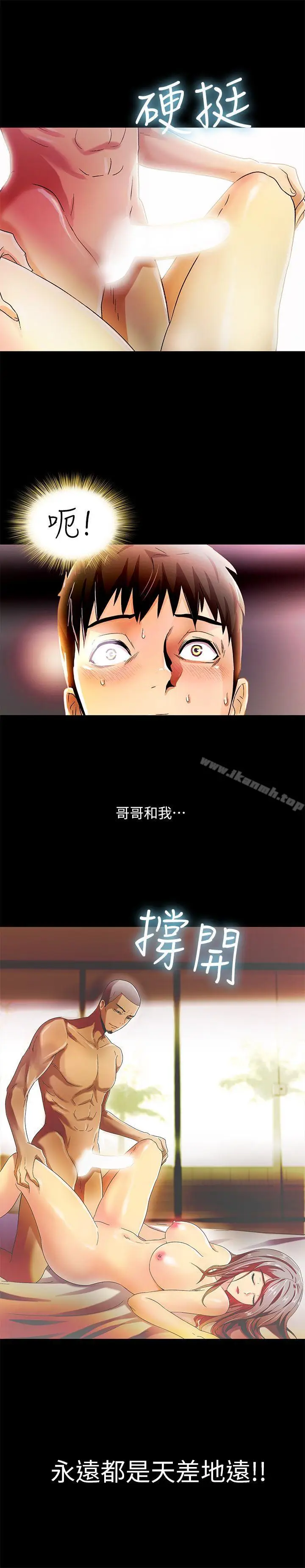 漫画《激情开麦拉》第13话第23张图