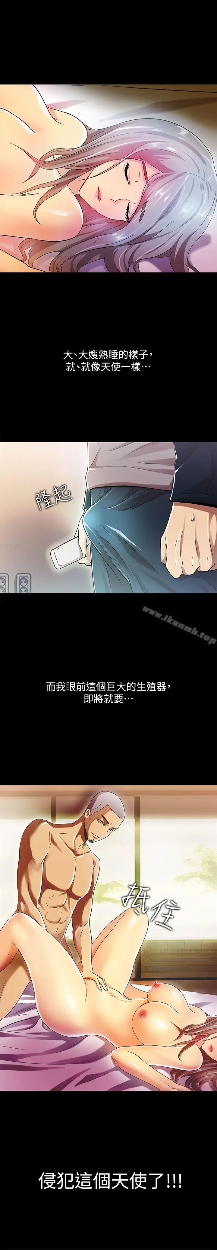 漫画《激情开麦拉》第13话第24张图
