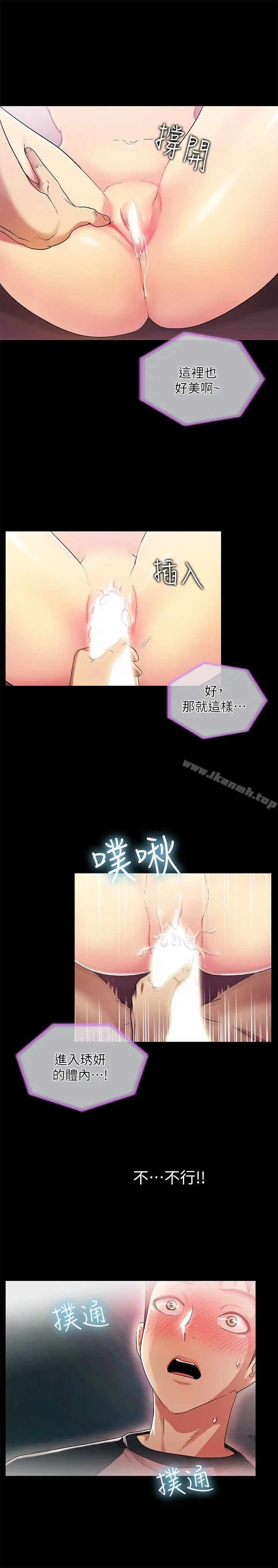 漫画《激情开麦拉》第13话第28张图