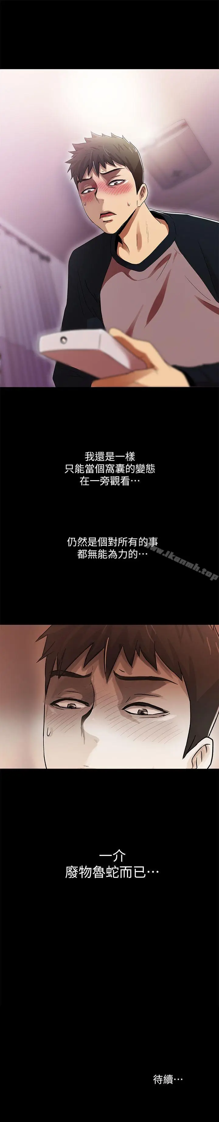 漫画《激情开麦拉》第13话第35张图