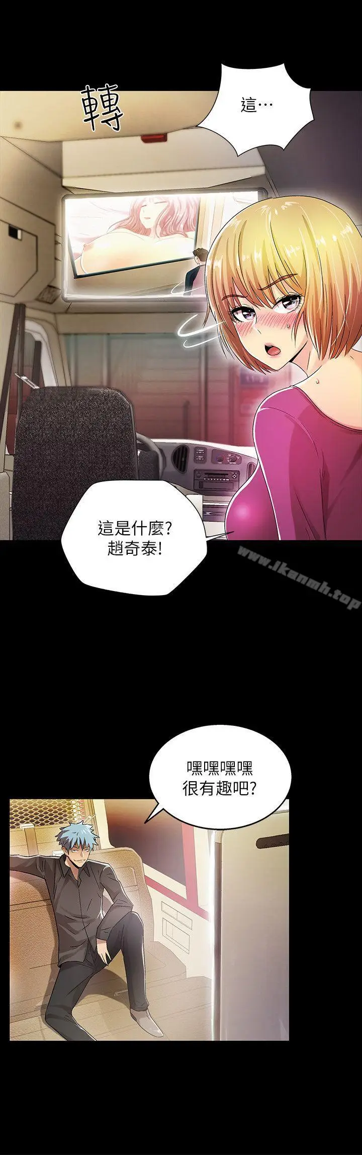 漫画《激情开麦拉》第13话第4张图