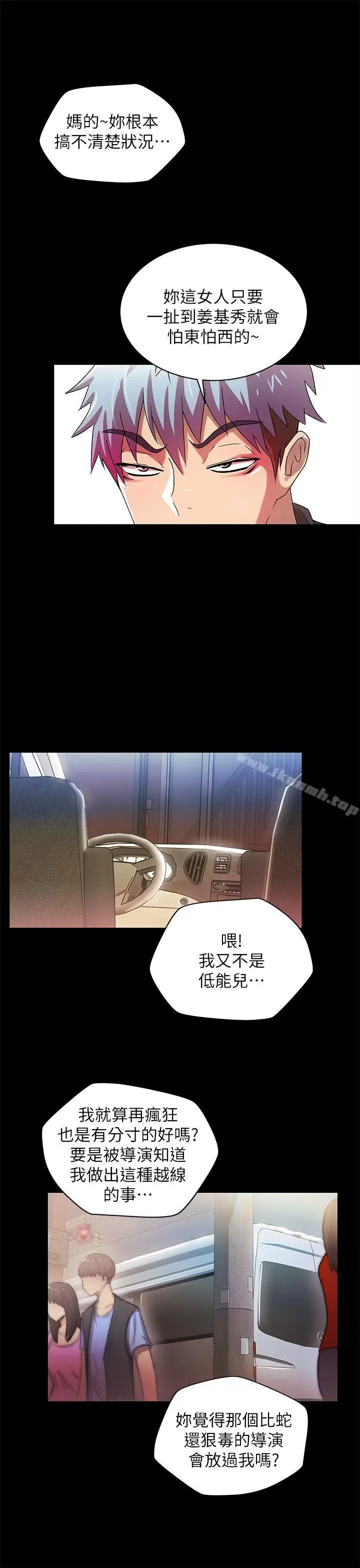 漫画《激情开麦拉》第13话第7张图