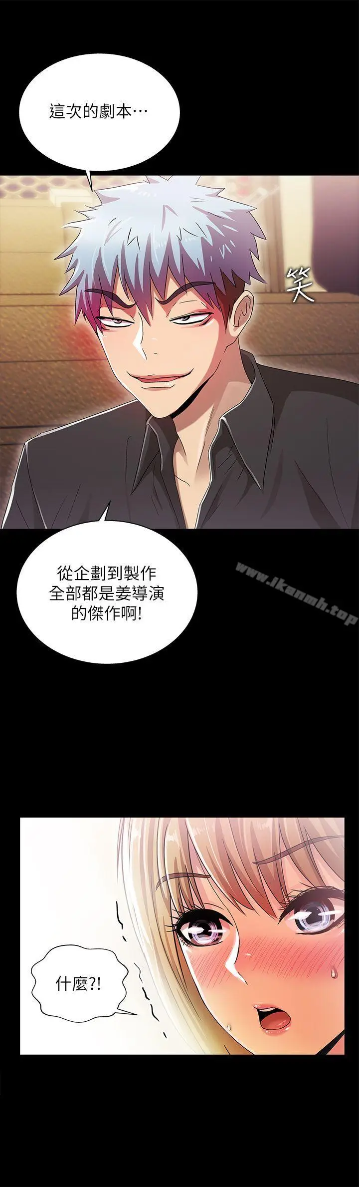 漫画《激情开麦拉》第13话第8张图