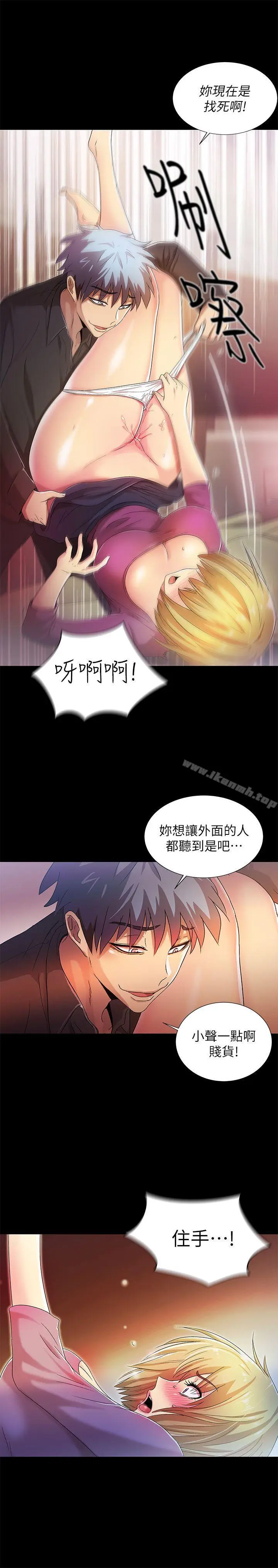 漫画《激情开麦拉》第14话第20张图