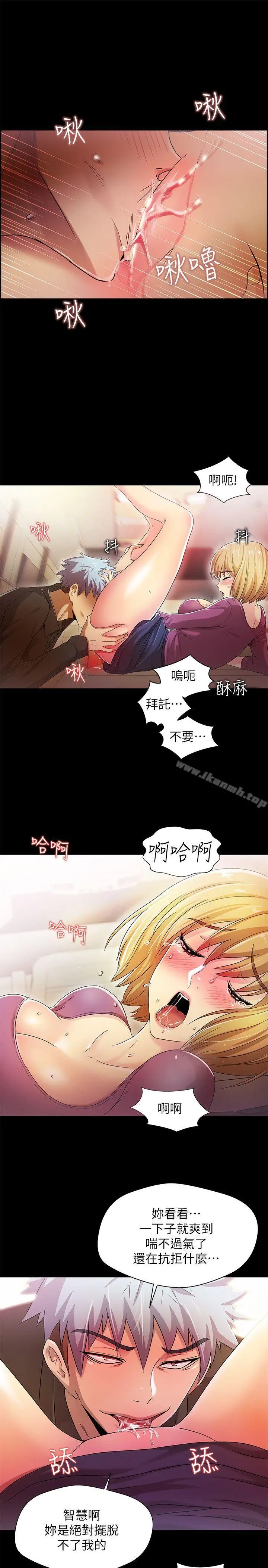 漫画《激情开麦拉》第14话第24张图